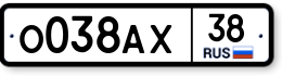 О038АХ38 О038АХ38