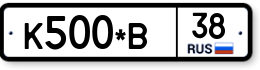 К500*В38 К500*В38