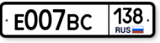                     Е007ВС138
