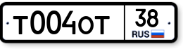 Т004ОТ38 Т004ОТ38