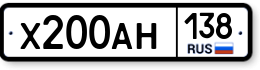 Х200АН138 Х200АН138