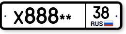 Х888**38 Х888**38