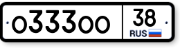 О333ОО38 О333ОО38