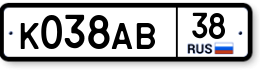 К038АВ38 К038АВ38