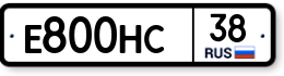 Е800НС38 Е800НС38