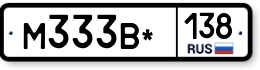 М333В*138 М333В*138