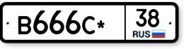 В666С*38 В666С*38