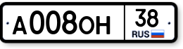 А008ОН38 А008ОН38