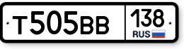 Т505ВВ138 Т505ВВ138
