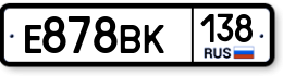 Е878ВК138 Е878ВК138