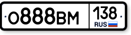 О888ВМ138 О888ВМ138
