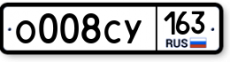                     О008СУ163