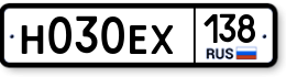 Н030ЕХ138 Н030ЕХ138
