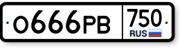 О666РВ750 О666РВ750