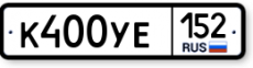                     К400УЕ152