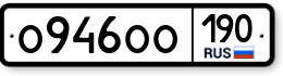 О946ОО190 О946ОО190