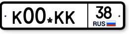 К00*КК38 К00*КК38