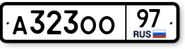 А323ОО97 А323ОО97